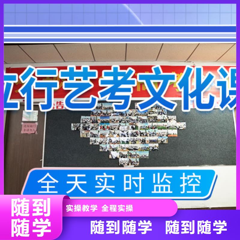 艺考文化课培训【高考复读清北班】保证学会