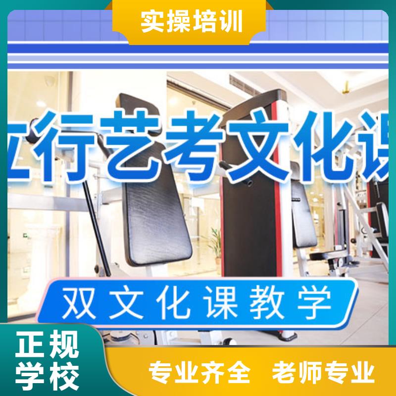 艺考文化课培训高考复读班指导就业