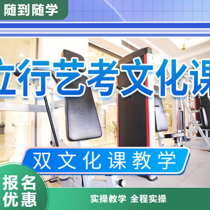 艺考文化课培训高考复读班指导就业