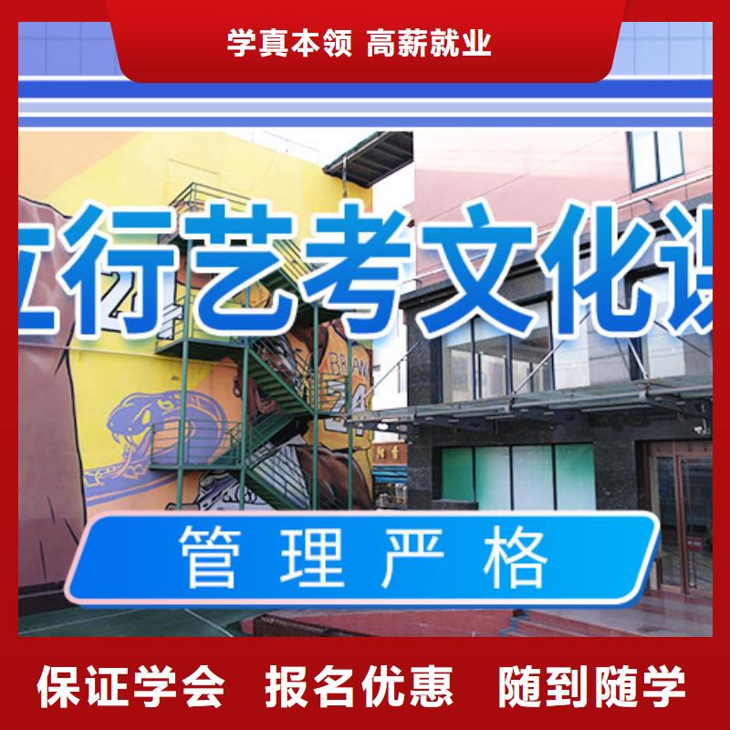 艺考文化课培训高考复读班指导就业