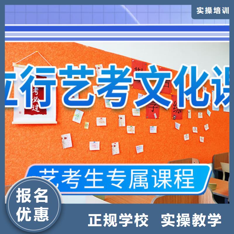 艺考文化课培训高考复读班指导就业