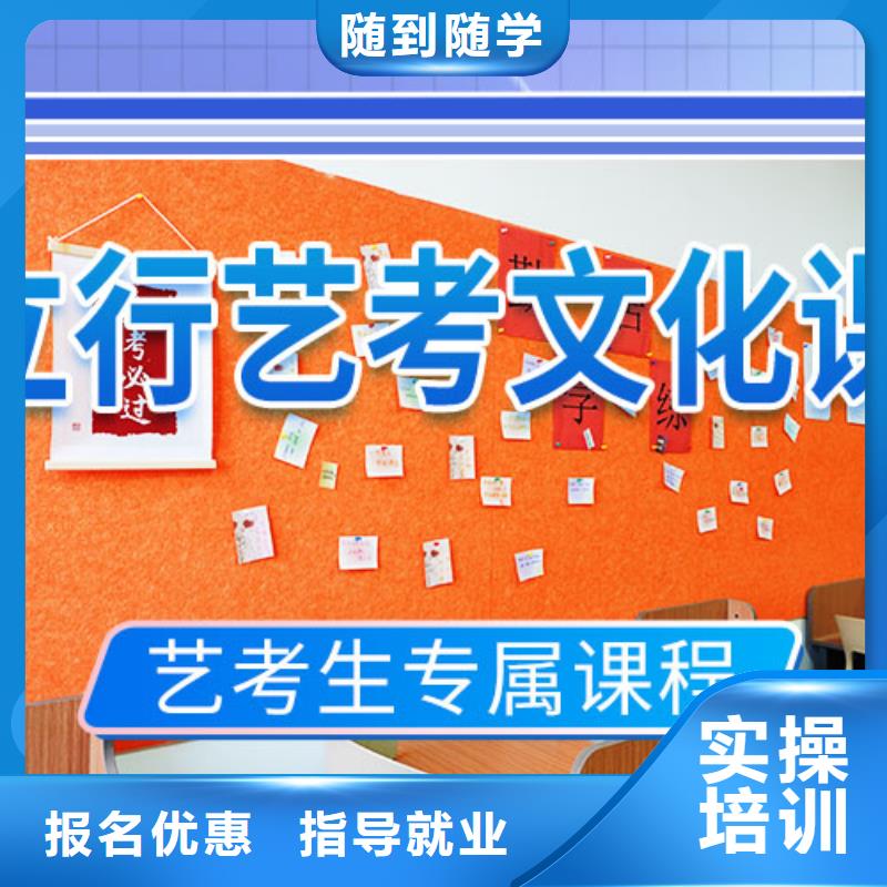 艺考文化课培训【高考复读清北班】保证学会