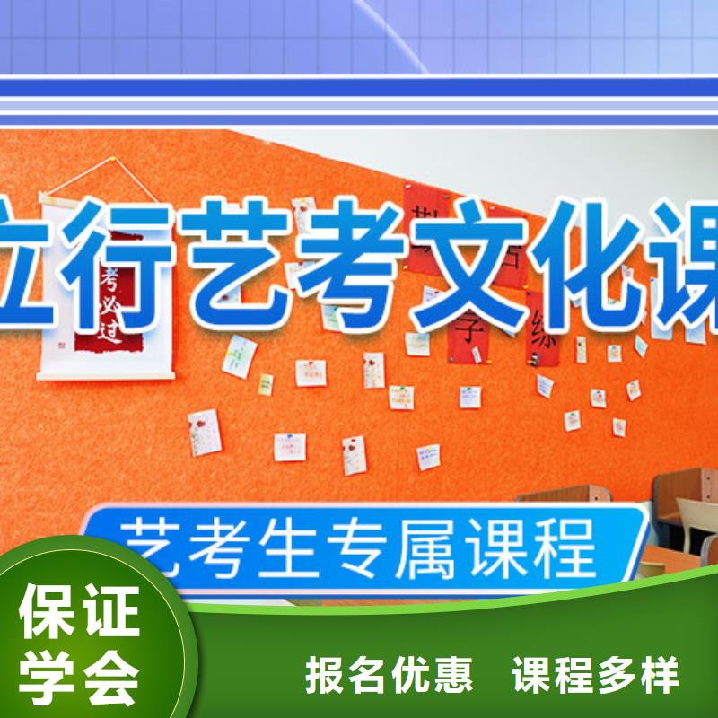 艺考文化课培训高考复读班指导就业