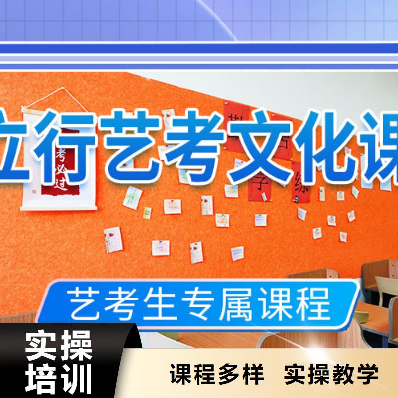 艺考文化课培训高考复读班指导就业