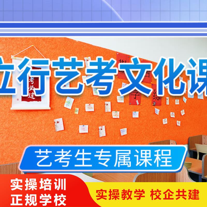 艺考文化课培训【高考复读清北班】保证学会