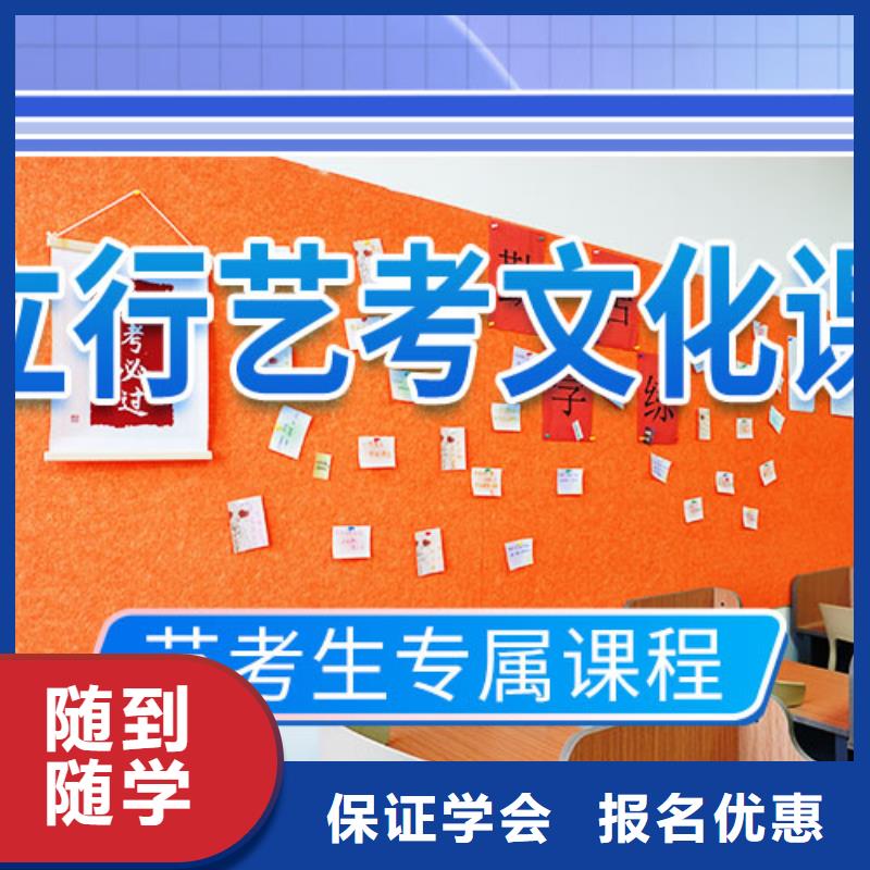 艺考文化课培训高考复读班指导就业