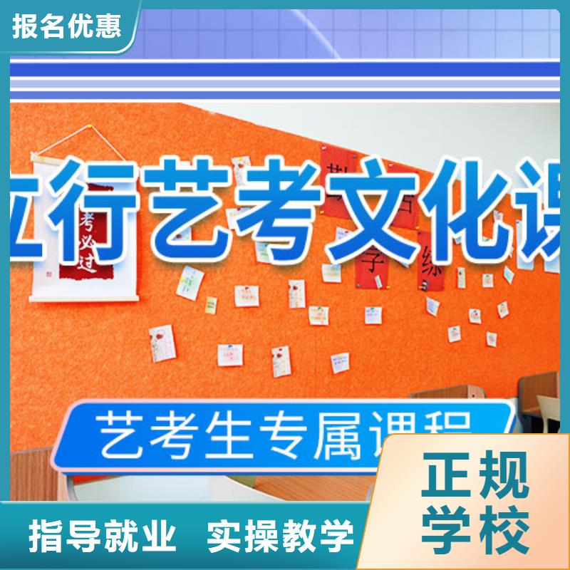 艺考文化课培训【高考复读清北班】保证学会