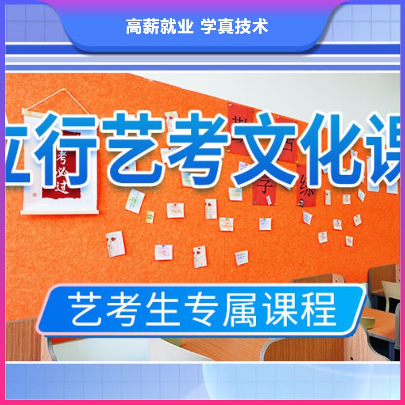 艺考文化课培训【高考复读清北班】保证学会