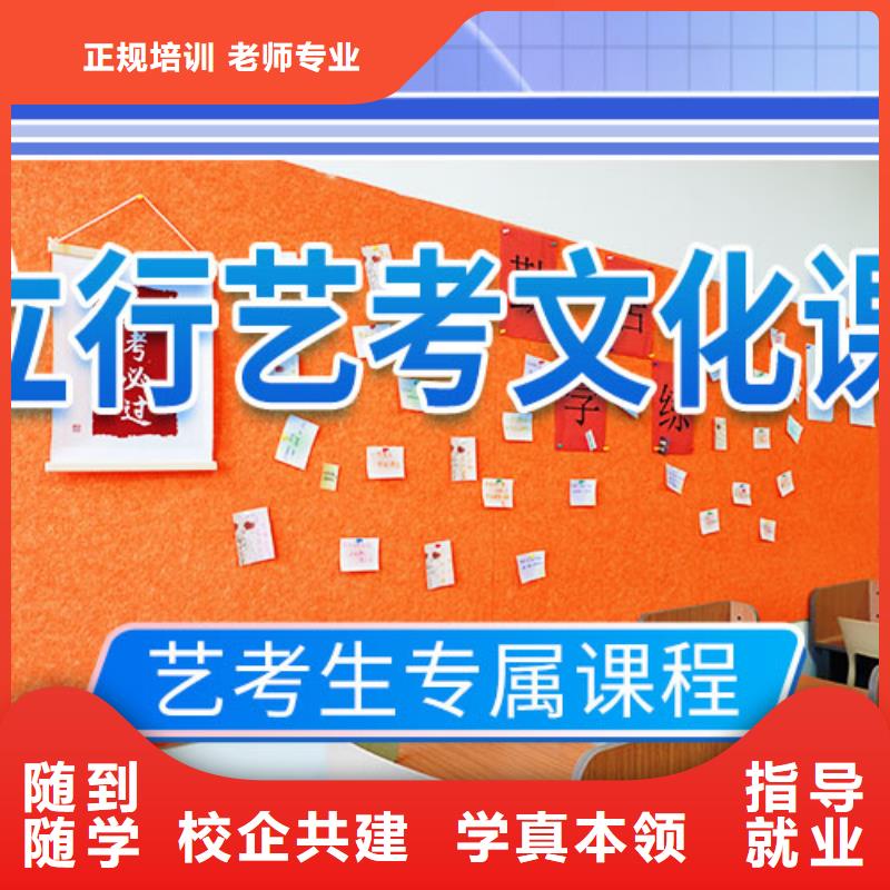 艺考文化课培训高考复读班指导就业