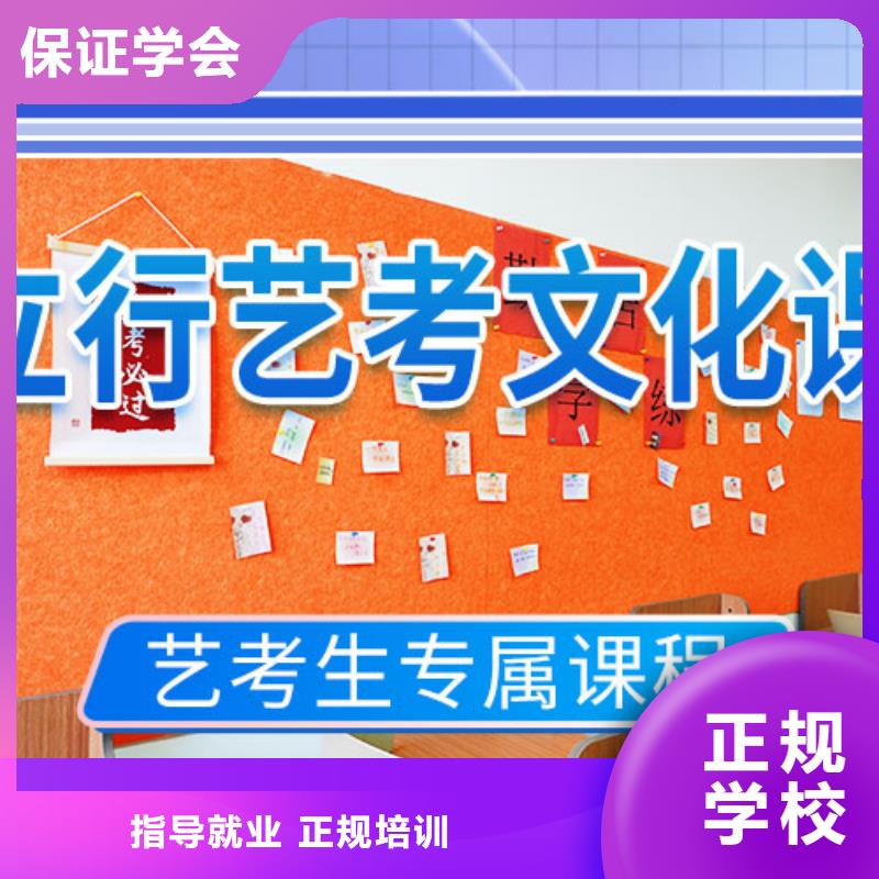 艺考文化课培训高考复读班指导就业