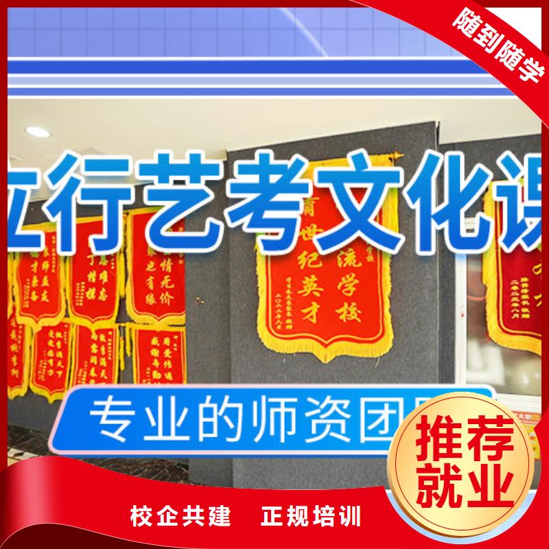 县艺术生文化课培训机构升本率高的