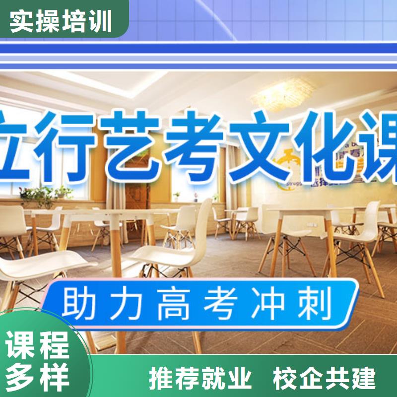 县艺考生文化课补习机构升本率高的
