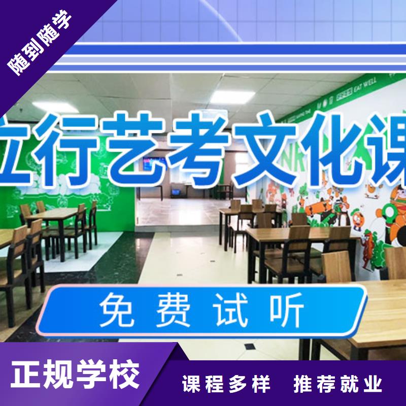 县艺术生文化课培训补习专业的