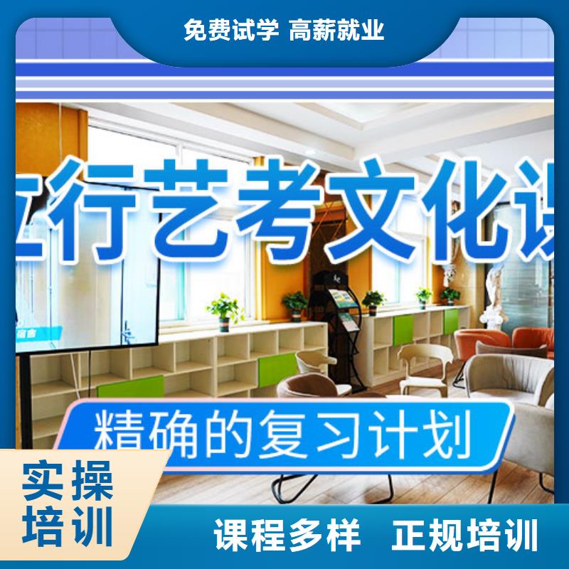 艺考文化课冲刺播音主持师资力量强