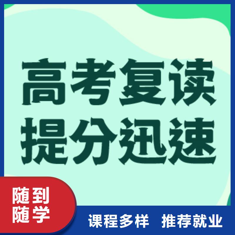 高考复读_艺考辅导机构正规学校