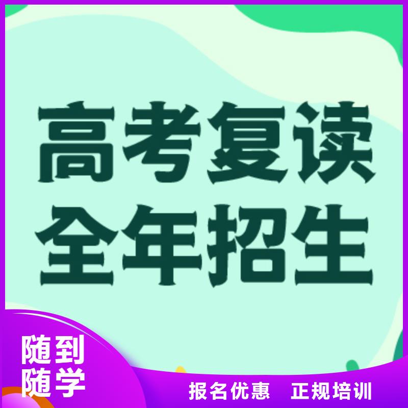 高考复读_艺考辅导机构正规学校