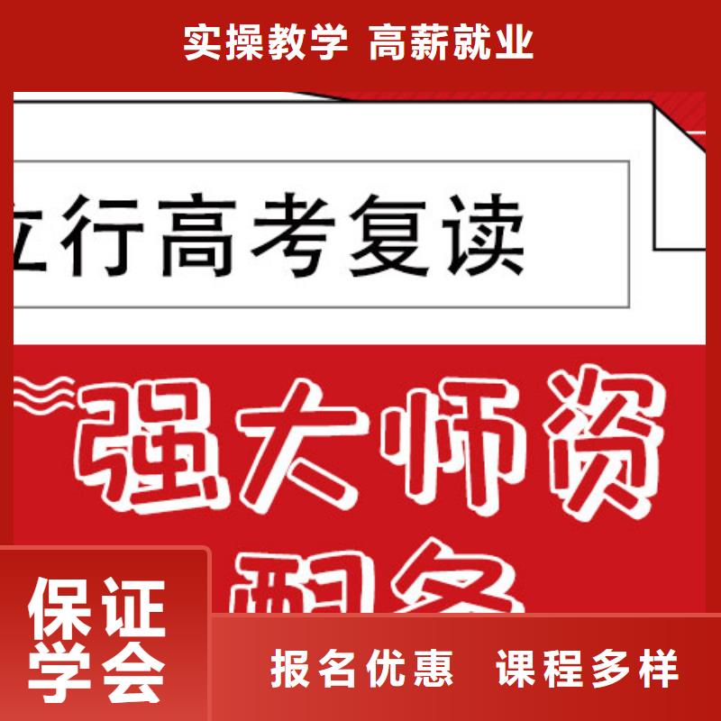 高考复读高考冲刺班就业快