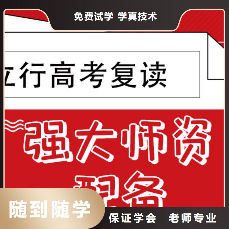 高考复读-【艺考培训机构】专业齐全