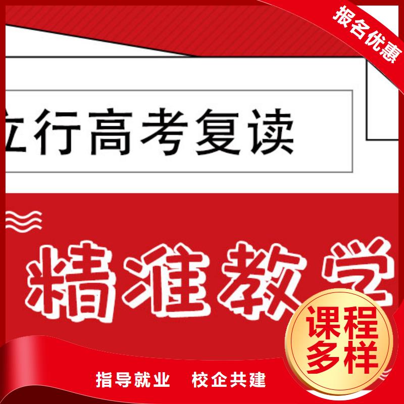 高考复读高考冲刺班就业快