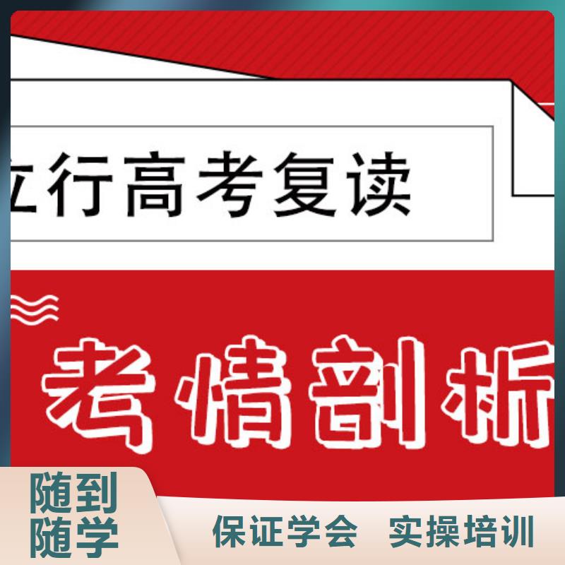高考复读高考冲刺班就业快