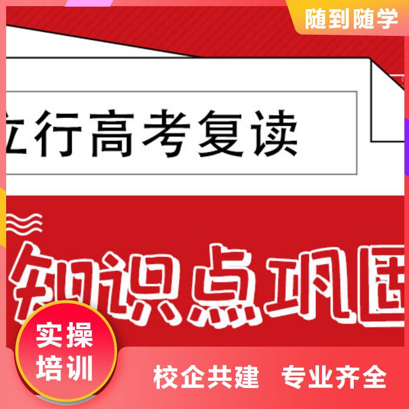 高考复读高考冲刺补习免费试学