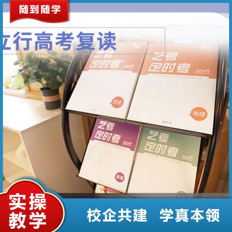 高考复读_艺考辅导机构正规学校