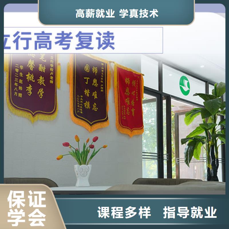 高考复读高考冲刺班就业快