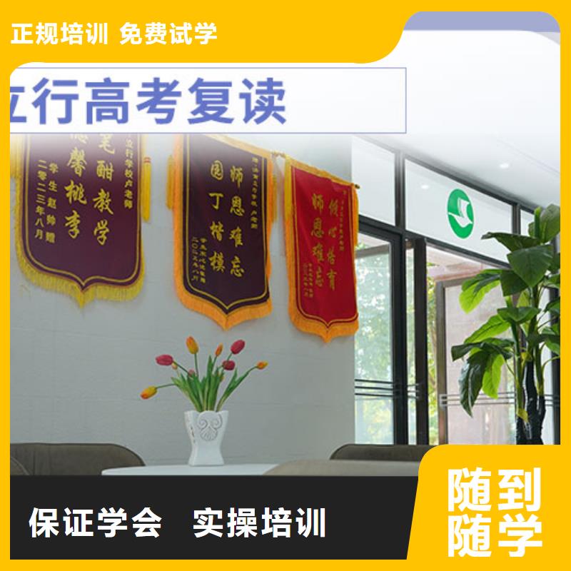 高考复读_艺考辅导机构正规学校
