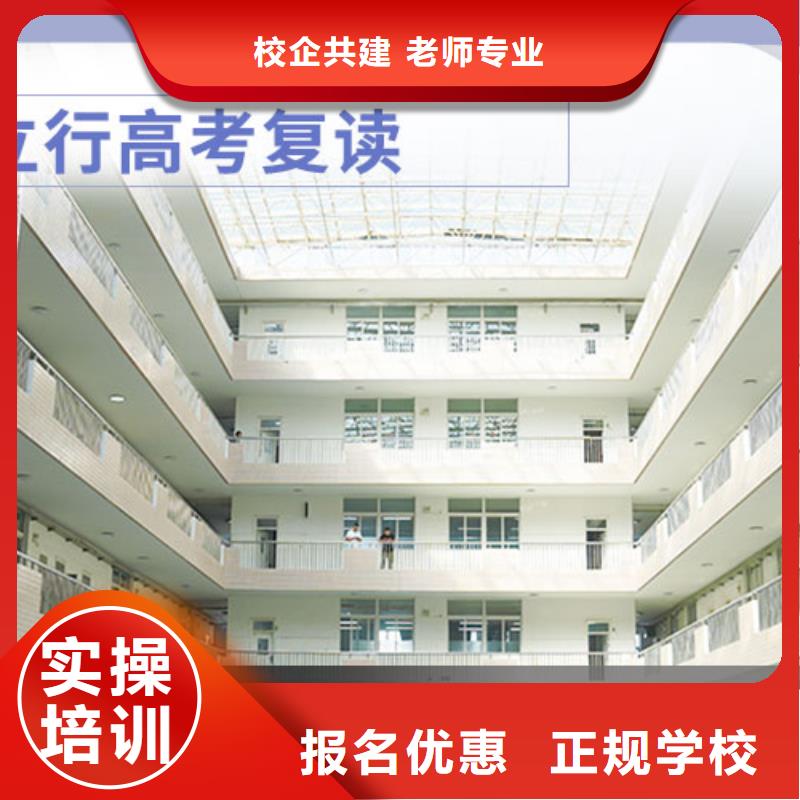 高考复读高考冲刺补习免费试学