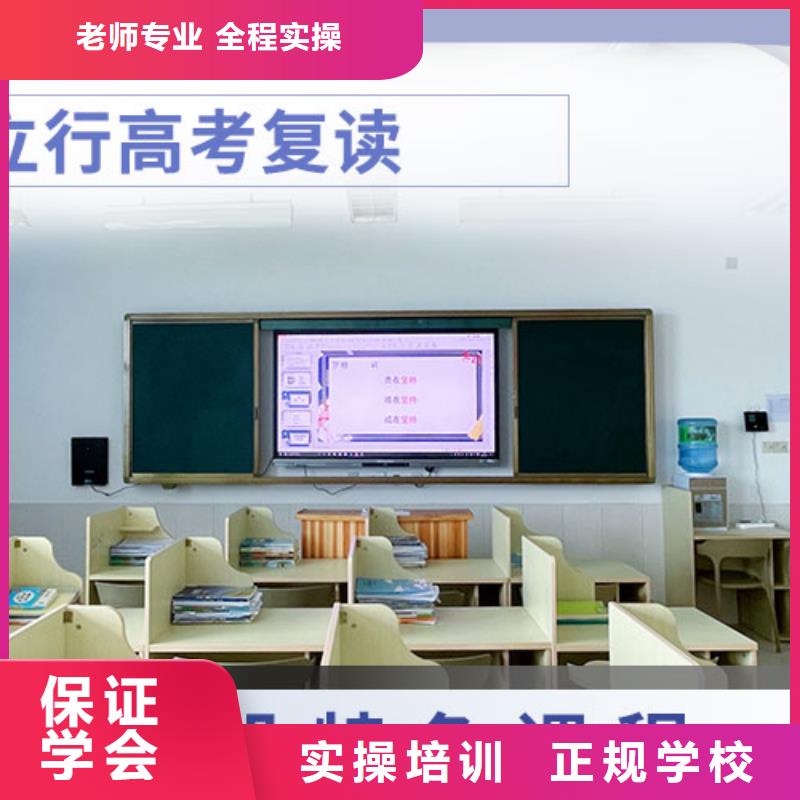 高考复读高考冲刺班就业快