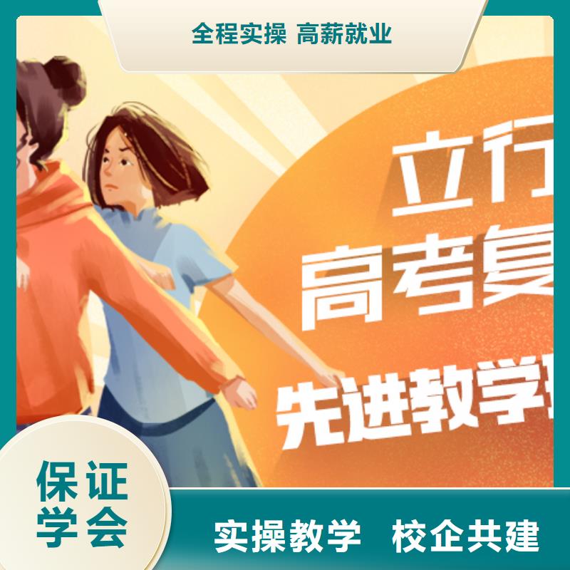 高考复读_艺考辅导机构正规学校