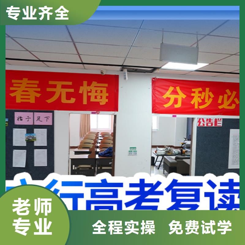 高考复读高考冲刺补习免费试学