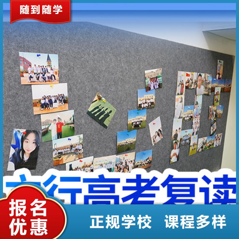 高考复读高考冲刺补习免费试学