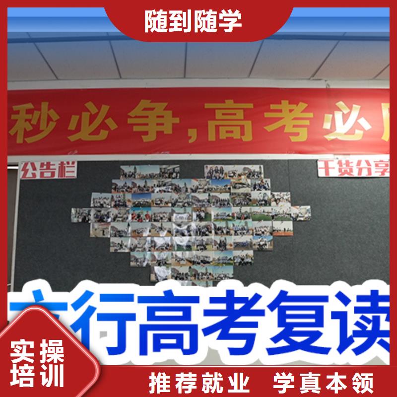 高考复读高考冲刺补习免费试学