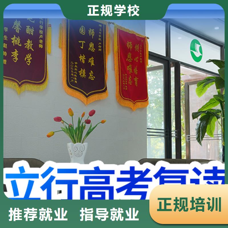 高考复读高考冲刺补习免费试学
