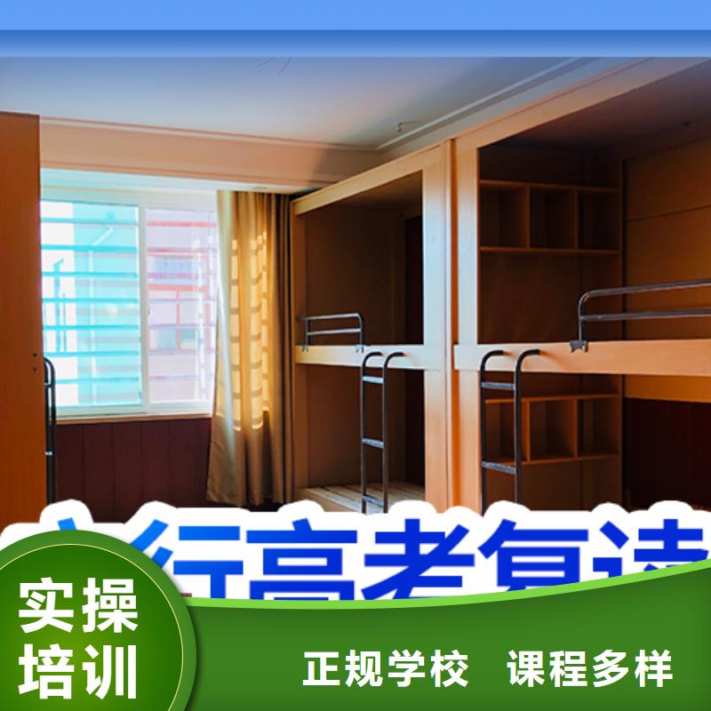 高考复读高考冲刺补习免费试学
