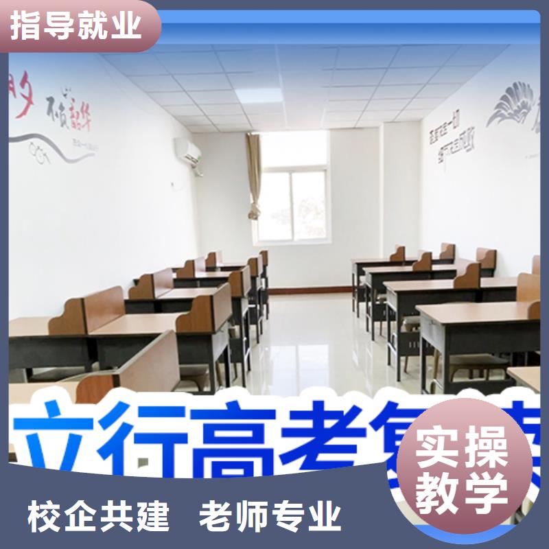 高考复读高考冲刺补习免费试学