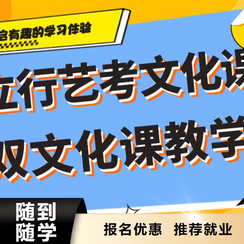 艺术生文化课培训学校排名