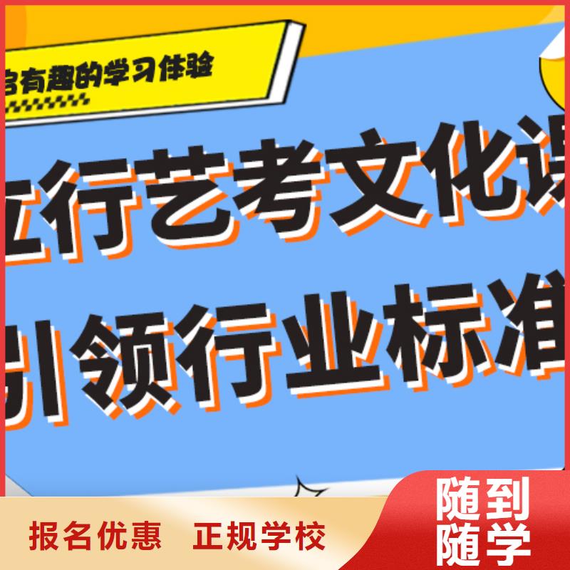 艺考生文化课集训班【复读学校】师资力量强