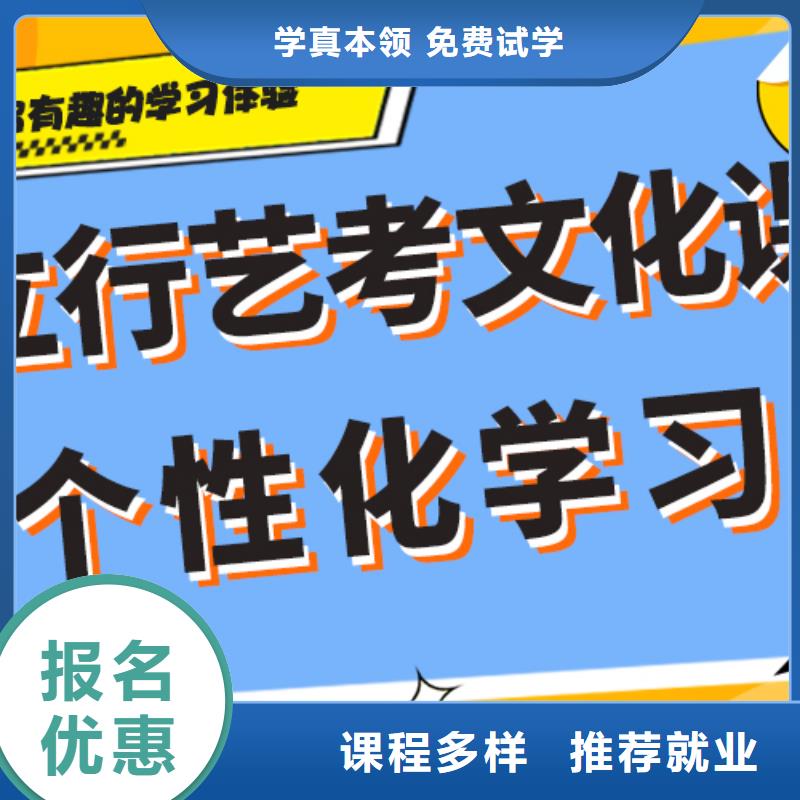 艺术生文化课培训补习学费小班授课