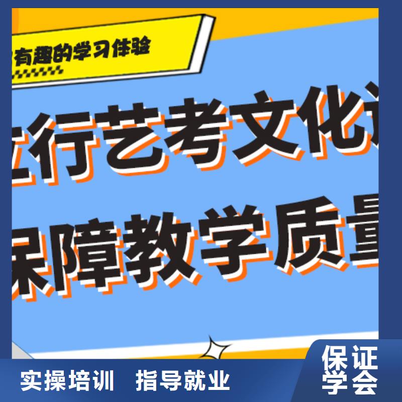 艺考生文化课集训班【复读学校】师资力量强