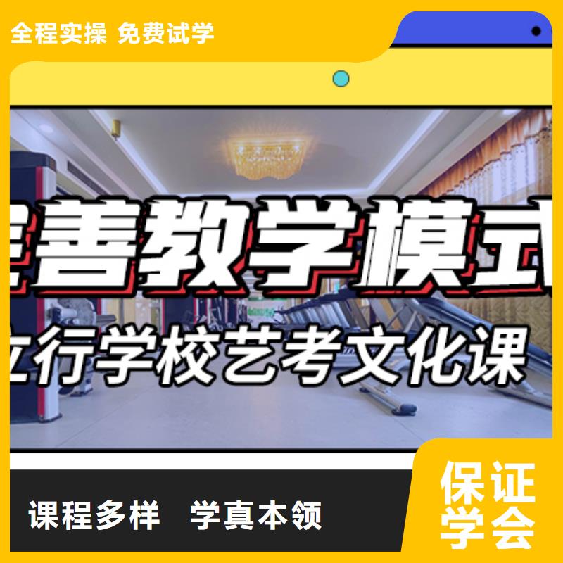 艺术生文化课辅导集训排名