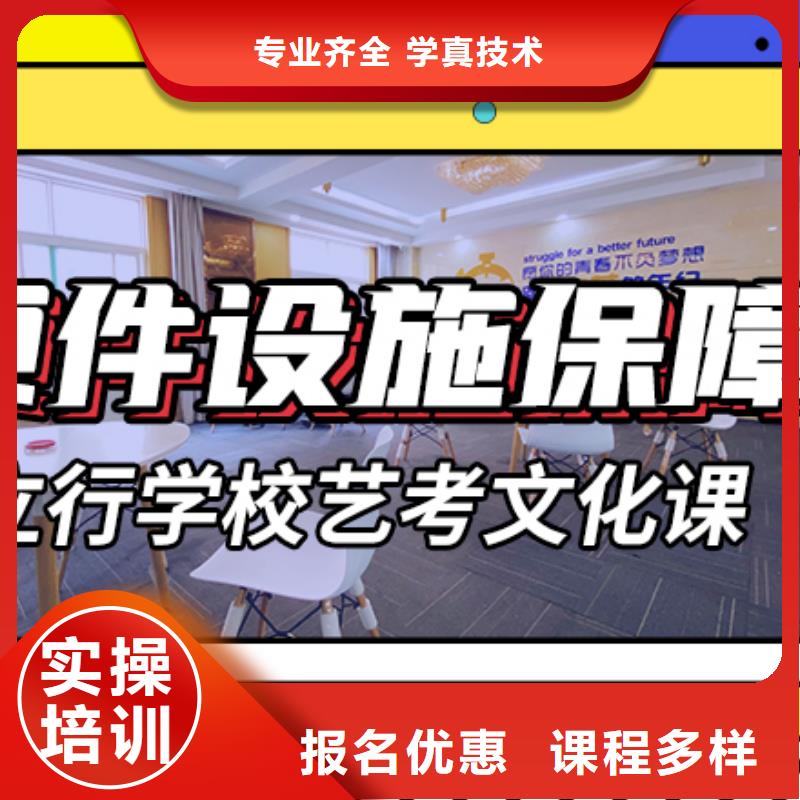 艺术生文化课补习机构哪个学校好私人订制方案