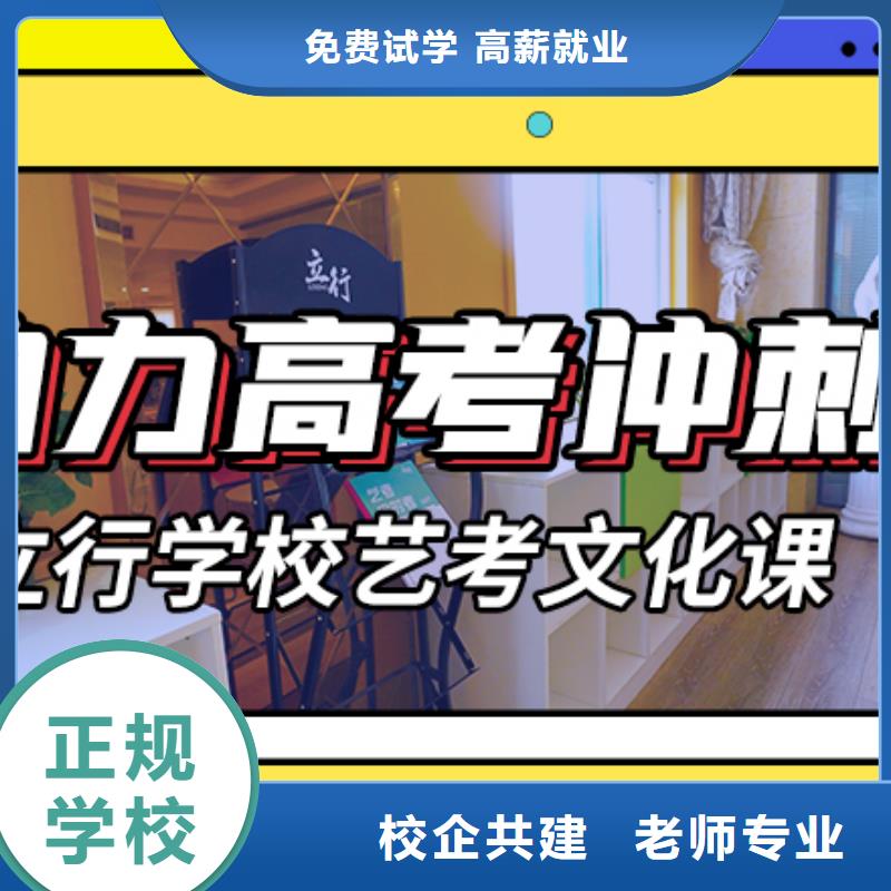 艺考生文化课集训班复读班高薪就业