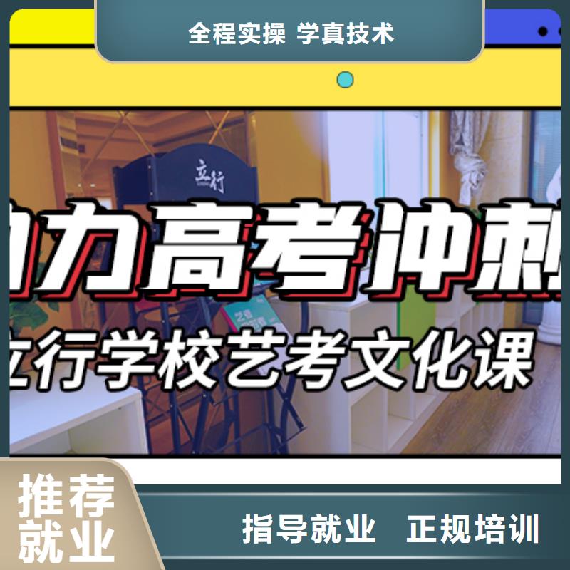 艺术生文化课补习机构哪个学校好私人订制方案