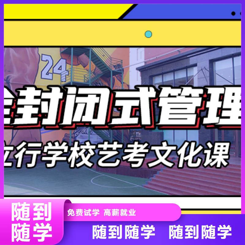 艺考文化课培训高考复读周日班实操培训
