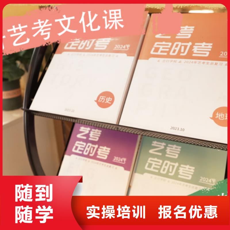 艺考文化课培训艺考生一对一补习高薪就业