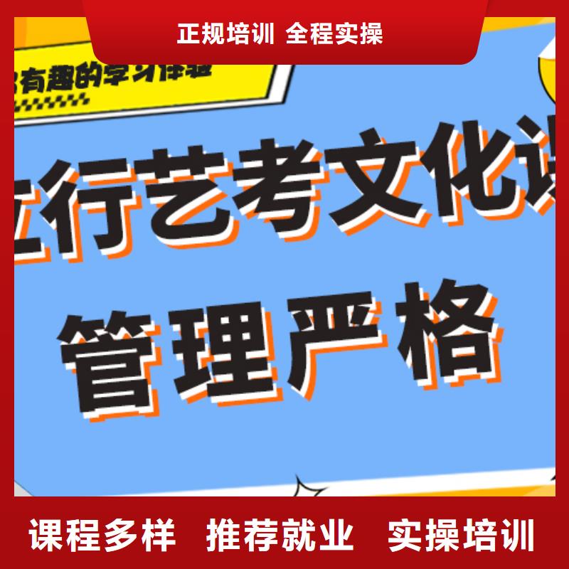 艺考文化课培训高考复读周日班实操培训