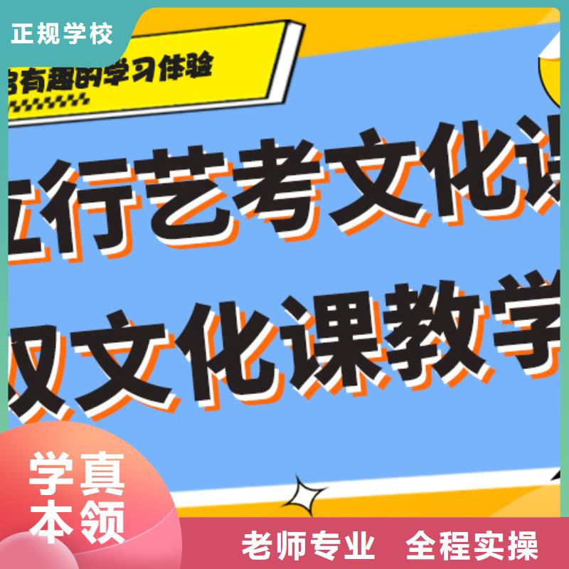 艺考生文化课补习学校-艺考文化课冲刺就业快