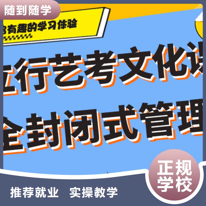 艺考生文化课补习机构学费多少钱完善的教学模式